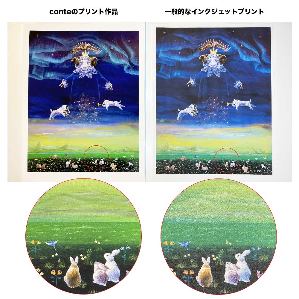 ジークレー印刷による複製原画 | conte（コンテ） – アート購入・販売 