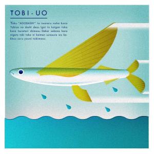 TOMMYの作品「TOBI-UO」
